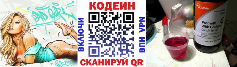 hydra рабочий сайт  наркошоп  Сретенск  Codein напиток Lean (лин) 
