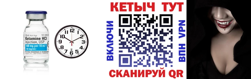 КЕТАМИН VHQ  Сретенск 