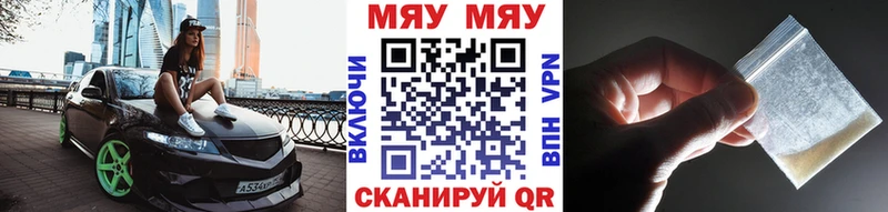 Мефедрон мяу мяу Сретенск